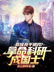 无敌小村医李明基全文免费阅读