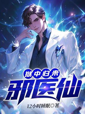 天灾降临从加入救援队开始 笔趣阁