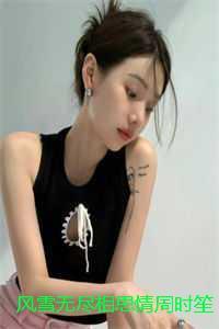 绝世王爷倾城妃免费