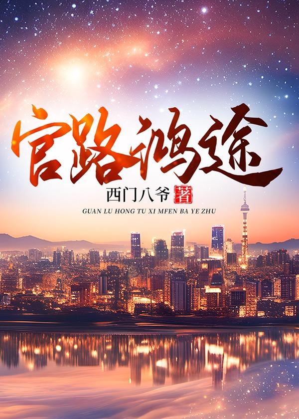 误入豪门免费阅读