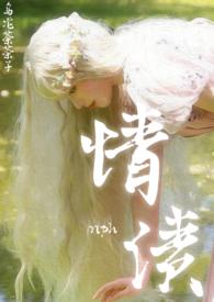 邪神穿出来后全是熟人!