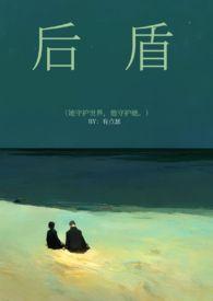 邪神穿出来后全是熟人!作者七栖酱