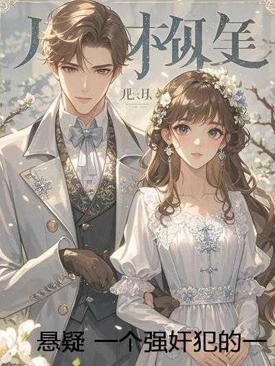 与神为邻全文免费阅读