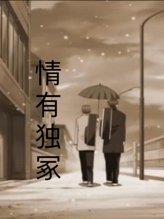 与神为邻TXT