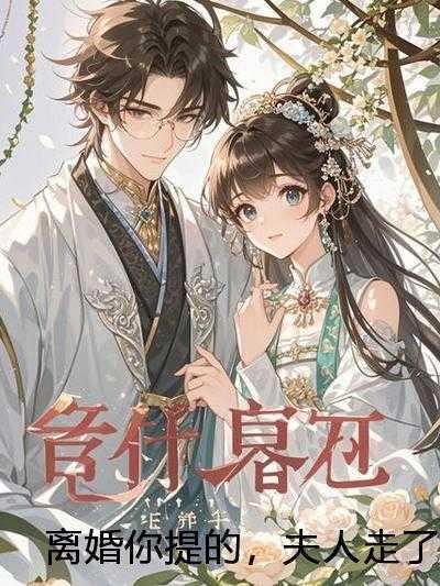蛇蝎二小姐