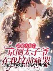 蛇蝎小孩