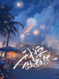 重回1986小山村免费