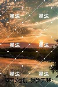 萧钧赫岁禾