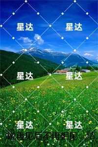 秦之川韩知秋