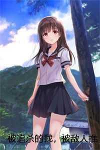 夏天司马兰