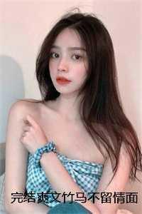 简橙周庭宴